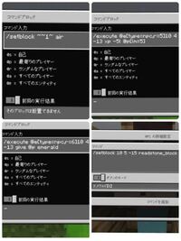 マイクラpeの質問です Rpgを作っているのですが 村人の交易を変更するコマン Yahoo 知恵袋