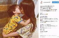 子供とキスしている写真たまたま話題になっているとのことでスザンヌが子供 Yahoo 知恵袋