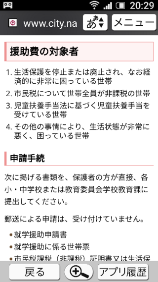 今共働き四人家族で住民税非課税世帯で修学援助受けています 少しで Yahoo 知恵袋