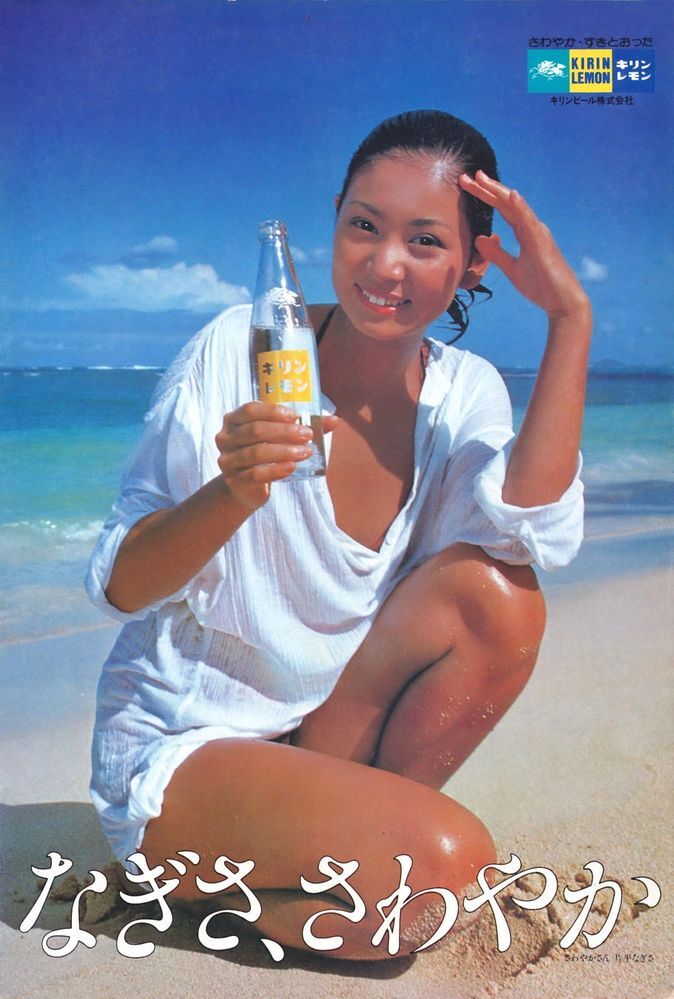 画像は片平なぎさ 61歳 さんです 凄く健康的でハンパなくか Yahoo 知恵袋