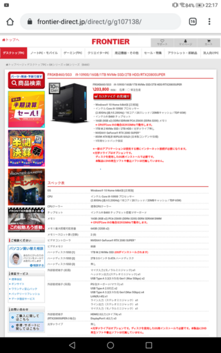フォートナイトで240fps出ると思いますか このpcで Yahoo 知恵袋