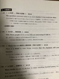 英語の質問です 画像の写真254なんですが どうして Yahoo 知恵袋