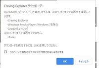 Cravingexplorer最新版 1 9 12 では音声のみの Yahoo 知恵袋