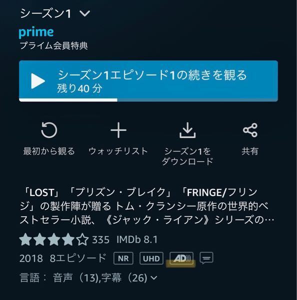 Amazonプライムの作品に付いている表示 写真の黄色にした Yahoo 知恵袋