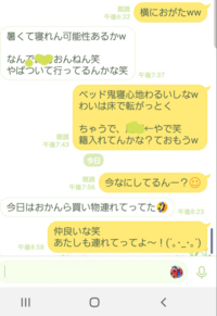 彼がlineで突然そっけない文章や冷たい対応をして 戸惑っていま Yahoo 知恵袋