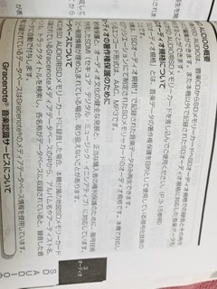 パソコンでsdカードに音楽を入れてナビで聞くことができません Yahoo 知恵袋