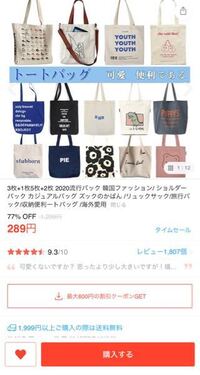 Qoo10で 商品を買いたいのですが表示価格は 244円だったんですが Yahoo 知恵袋