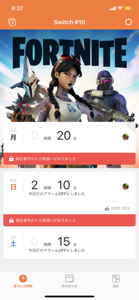 みまもりswitch が反映されません アプリ側では みまもりsw Yahoo 知恵袋
