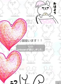 Line メンバーが居ません Unknownが退出しましたと表示されています Yahoo 知恵袋