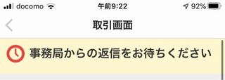 メルカリキャンセル申請をお願いしたのですが 勘違いだったことわかり 出 Yahoo 知恵袋