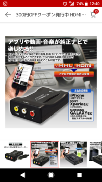 日産セレナ純正ナビを使っています 画像の変換コンバーターとa Yahoo 知恵袋