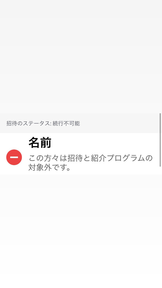 Ubereatsの配達員をしています。 - 紹介料が2万円なので先日友達を紹 