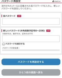 Twitchにログインしようとしたら アカウントのパスワード Yahoo 知恵袋
