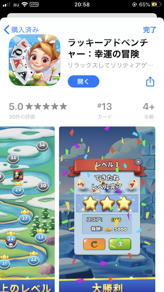 Paypay ゲーム 貯める