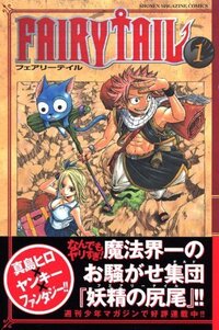 ワンピースとフェアリーテイルってなんで絵柄がそっくりなんですか 作 Yahoo 知恵袋