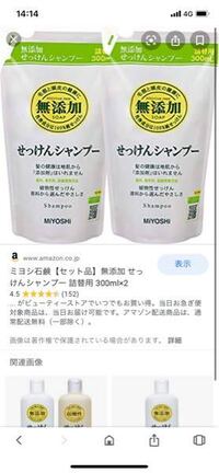 せっけんシャンプーというものを使ってます せっけんで頭 Yahoo 知恵袋