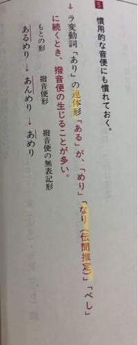 伝聞推定のなりの上って終止形じゃないんですか 助動詞一覧表の Yahoo 知恵袋