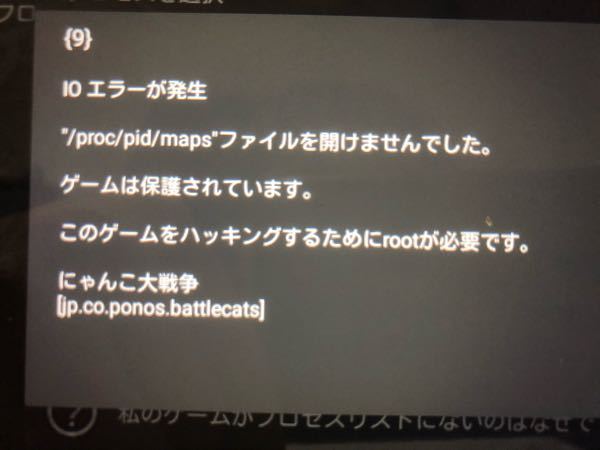 にゃんこ大戦争でgameguardianを使ってチートをしたいのですが 