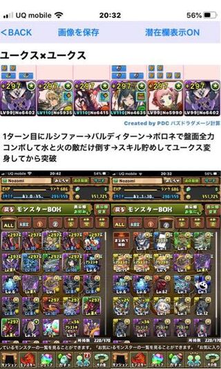 パズドラで修羅の幻界に行きたいです ユークスで行くつもりなの Yahoo 知恵袋