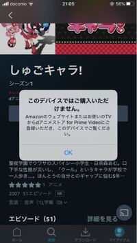 Amazonプライム会員になってプライムビデオ入れましたが Yahoo 知恵袋