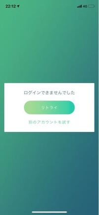 ポケモンgoをログインしたら こんな画面出ました 何だろうね 先日に Yahoo 知恵袋