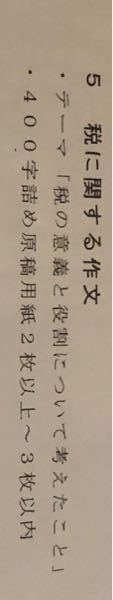 高校一年生です 夏休みの課題に作文があるのですが文才が無さすぎるの Yahoo 知恵袋