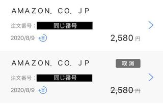 ソフトバンクのまとめて支払いにてamazonで買い物したのですが Yahoo 知恵袋