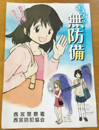 学校の制服は性犯罪対策のためにも規制するべきではないでしょうか Yahoo 知恵袋