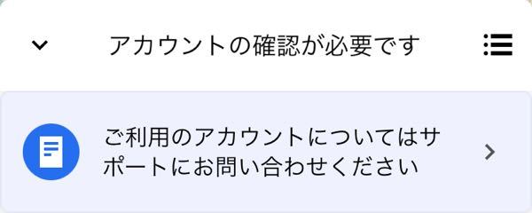 Uberに登録したのですが、メールアドレスを変更の為、二回登録しました 