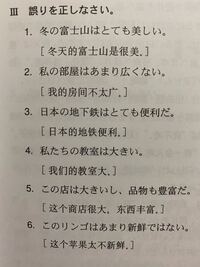 中国語この問題わかる人教えてください 1是いらない2不のあとに是 Yahoo 知恵袋