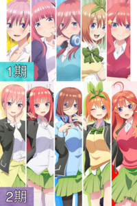 五等分の花嫁2期について Pvを見る限り作画が大幅に変わって Yahoo 知恵袋