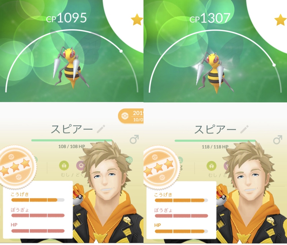 ポケモンgoで このスピアーはどっちの個体値の方がいいですか Yahoo 知恵袋