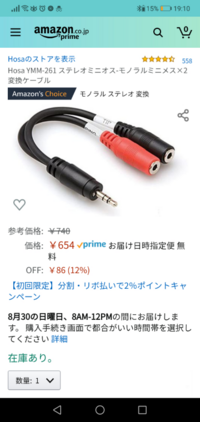 このプラグを使えば Audacityでモノラルマイク二本を使ってステレ Yahoo 知恵袋