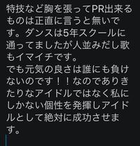 アイドルオーディションの自己prに書く内容が思いつきません Yahoo 知恵袋