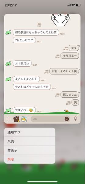 この後のlineの返信どうすれば良いですか Yahoo 知恵袋