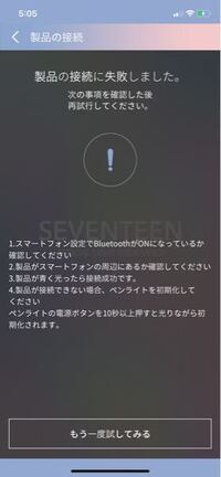 SEVENTEENのペンライトについてです - 公式から購入したペンラ 