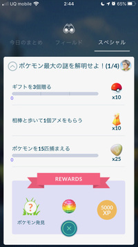 ポケモンgo フレンドを削除して また同一人物とフレンドになったら Yahoo 知恵袋