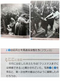 3枚の写真をから見て 第一次世界大戦ではどのように展開したの Yahoo 知恵袋