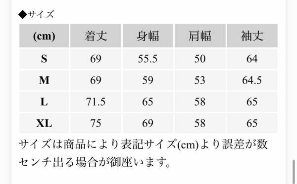 着丈は同じなのに身丈が約4cmも違うのはどういう事でしょうか