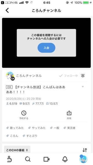 ニコニコ生放送のころんくんの動画は タイムシフト視聴するにはプレミアム Yahoo 知恵袋