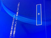 Ps4初期型外付けssdが認識しません 初めて繋いだ時は少し Yahoo 知恵袋