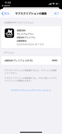 Abematvって無料で見れると書いてますが 何も登録しないで見て Yahoo 知恵袋