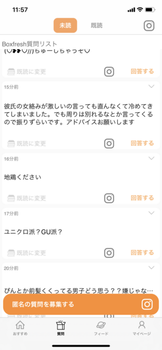 フレッシュ 匿名 ボックス