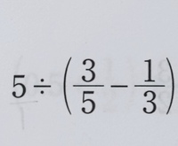 中学数学分数この問題は分配法則を使えるんですか 使えるのであれば分配法 Yahoo 知恵袋