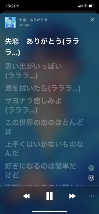 ラインミュージックのカラオケモードでakb48の楽曲を歌おうとしたので Yahoo 知恵袋