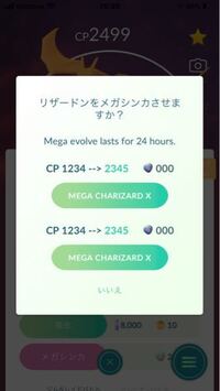 ポケモンでなぜかメガシンカできないです リングは持ってますしナイトも持って Yahoo 知恵袋