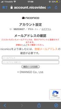 ニコニコ動画にログインできません メールアドレスと電話番号は覚えて Yahoo 知恵袋