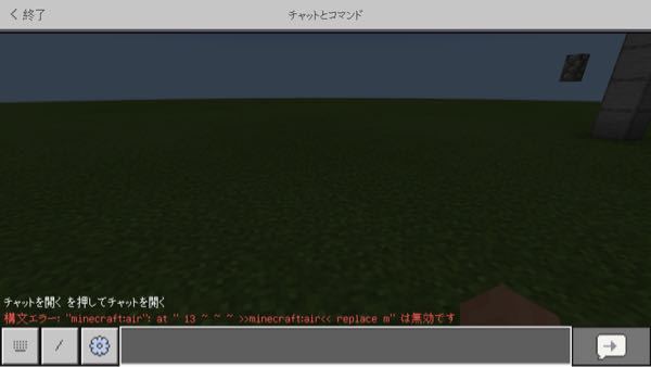 マイクラpe 一定の範囲内にある赤いカーペットを空気に変えるコマンド Yahoo 知恵袋