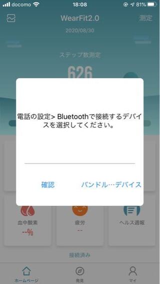 先日通販で中国製のスマートウォッチを 購入しました その際ペアリン Yahoo 知恵袋