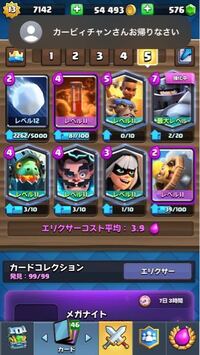 クラロワのラヴァクロに勝てません このデッキを使っているのですが イン Yahoo 知恵袋